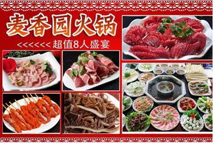 麦香园火锅加盟全解析 费用、联系方式与品牌管理