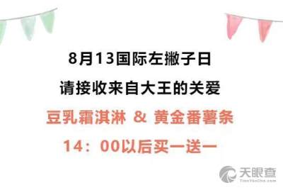 北京比格餐饮管理有限责任公司 以精细化品牌管理驱动披萨自助赛道领先地位